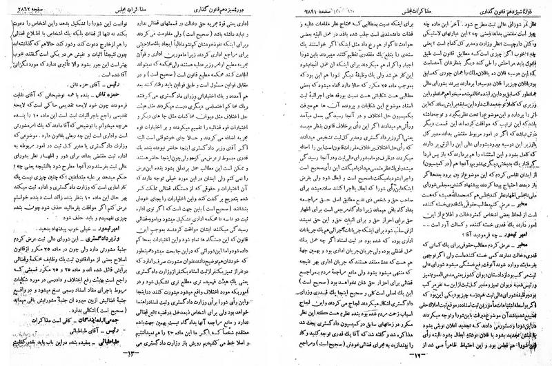 پرونده:Moz 13 168.pdf