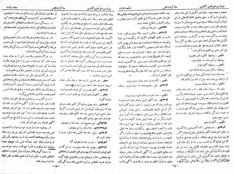 پرونده:Moz 13 168.pdf
