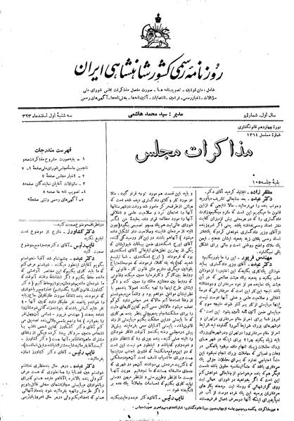 پرونده:Moz 14 105a.pdf