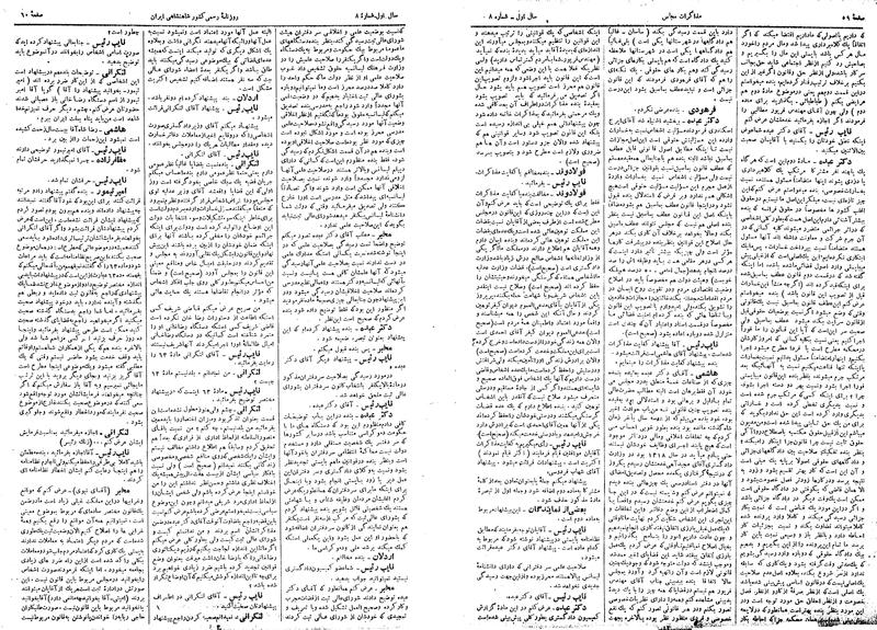 پرونده:Moz 14 105a.pdf