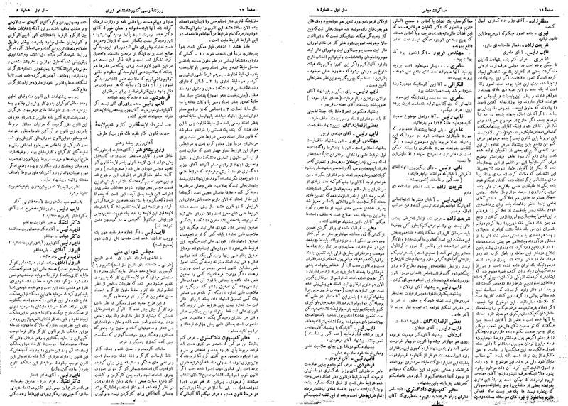 پرونده:Moz 14 105a.pdf