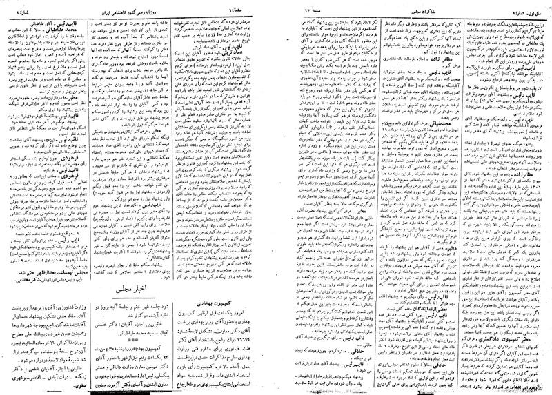 پرونده:Moz 14 105a.pdf