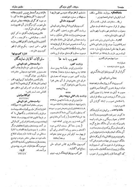 پرونده:Moz 14 105a.pdf