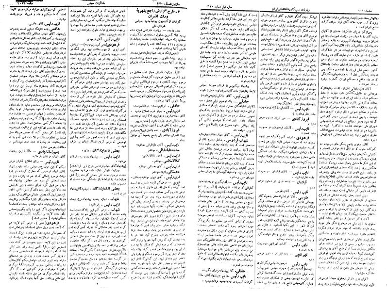 پرونده:Moz 14 180.pdf