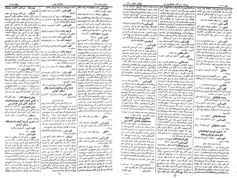 پرونده:Moz 14 180.pdf
