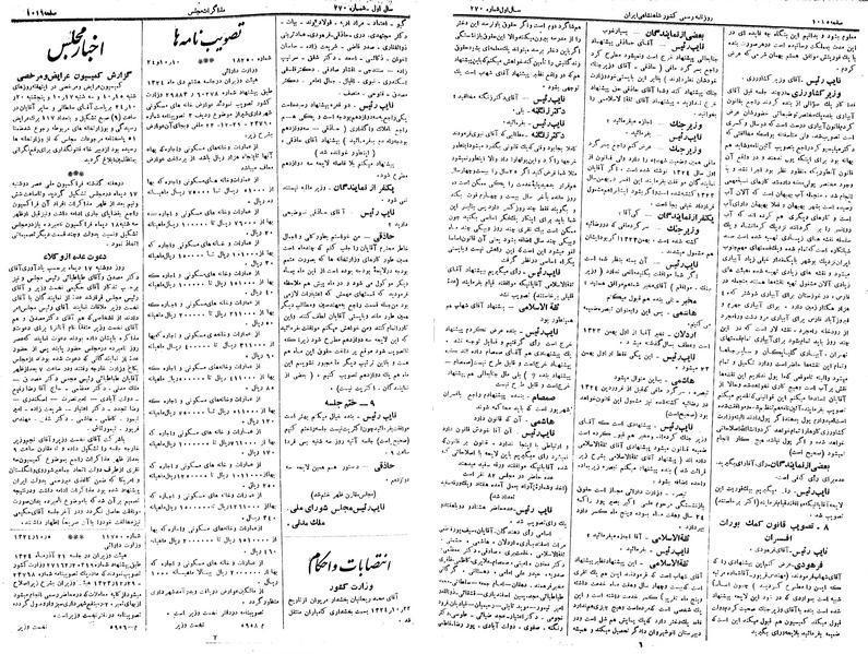 پرونده:Moz 14 180.pdf