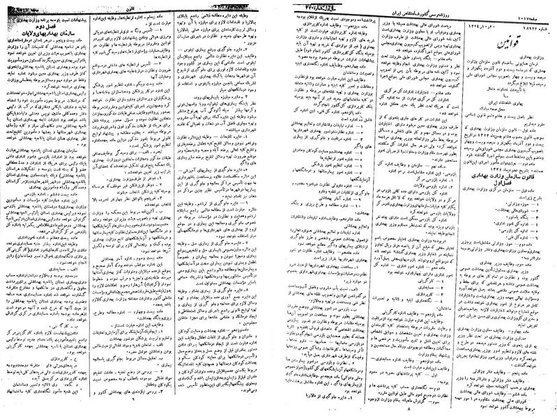 پرونده:Moz 14 180.pdf