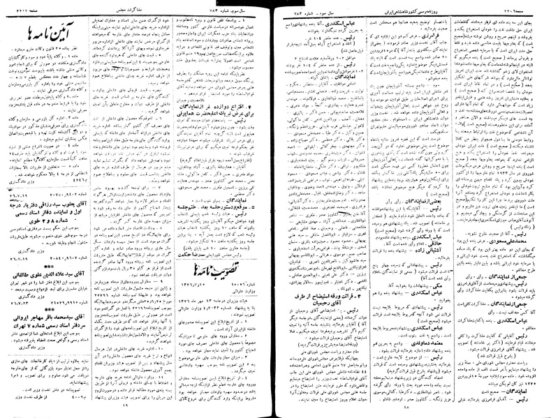 پرونده:Moz 15 25a.pdf