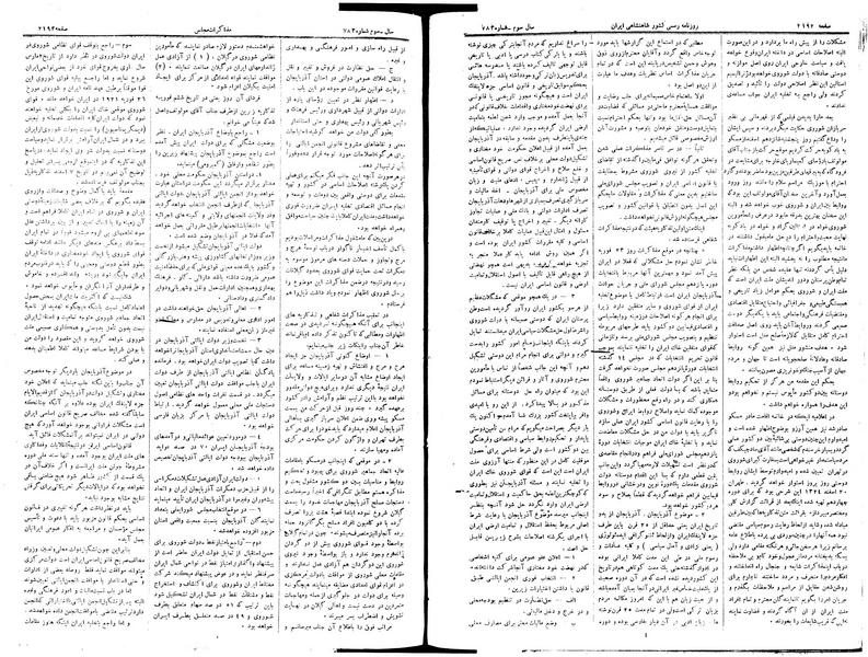 پرونده:Moz 15 25a.pdf