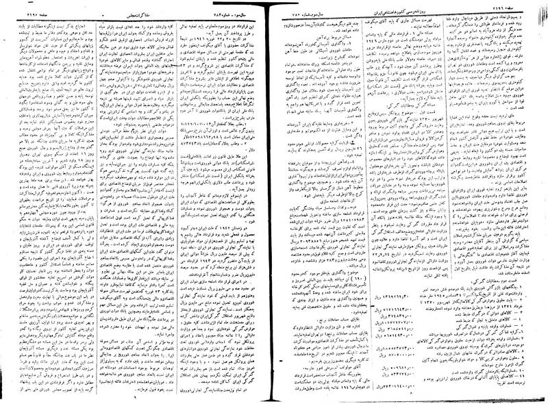 پرونده:Moz 15 25a.pdf
