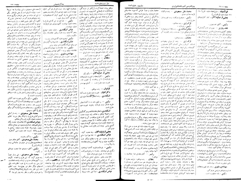 پرونده:Moz 15 25a.pdf