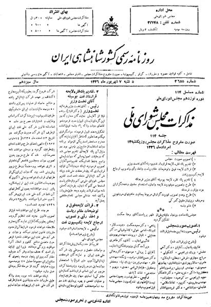 پرونده:Moz 19 114.pdf