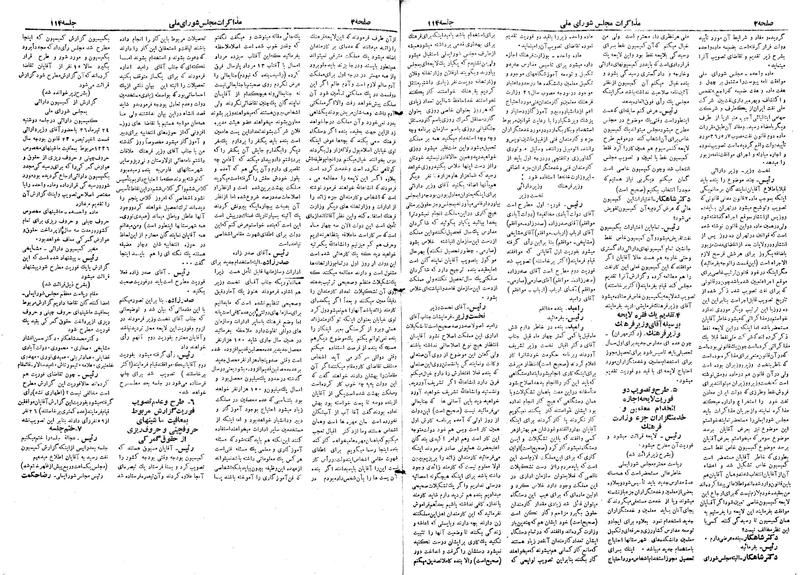 پرونده:Moz 19 114.pdf