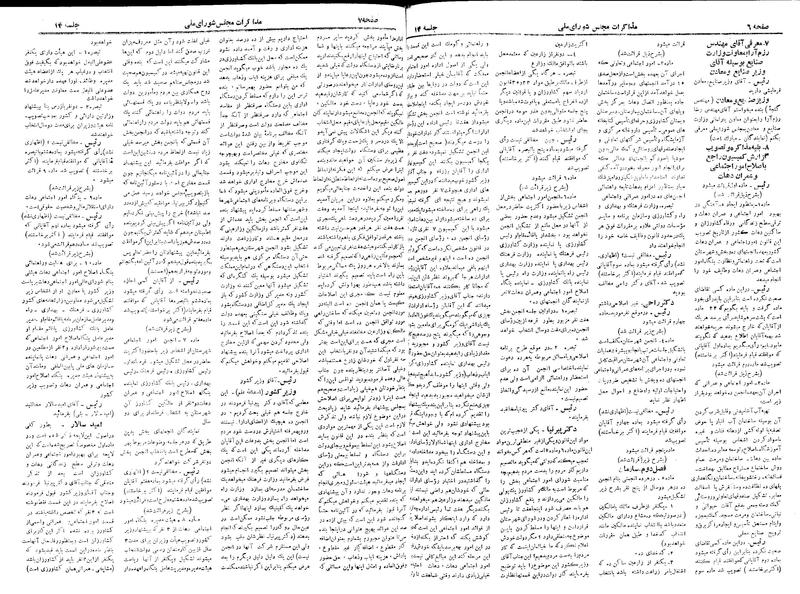 پرونده:Moz 19 14.pdf