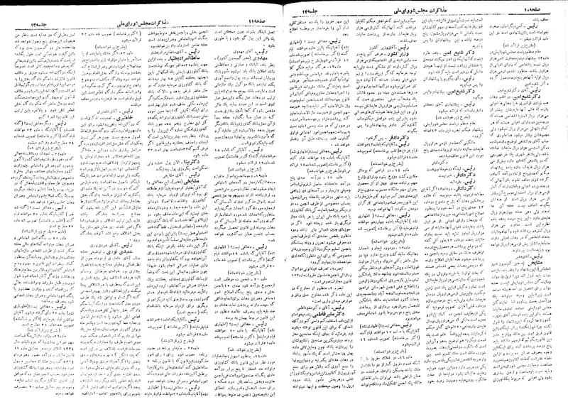 پرونده:Moz 19 14.pdf