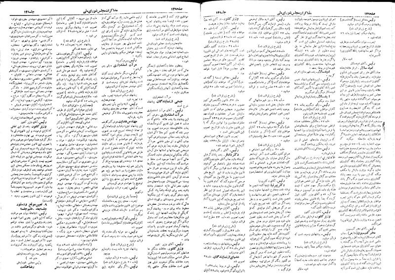 پرونده:Moz 19 14.pdf