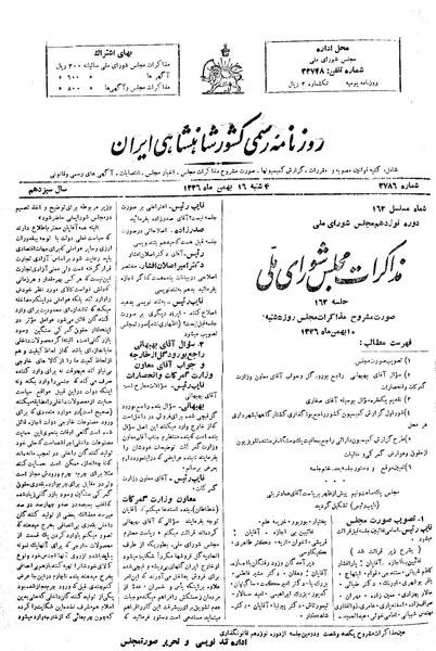 پرونده:Moz 19 162.pdf