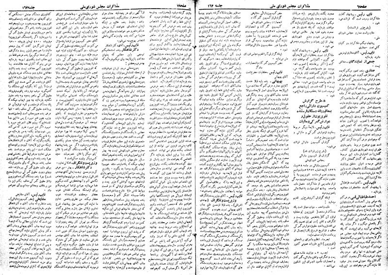پرونده:Moz 19 162.pdf