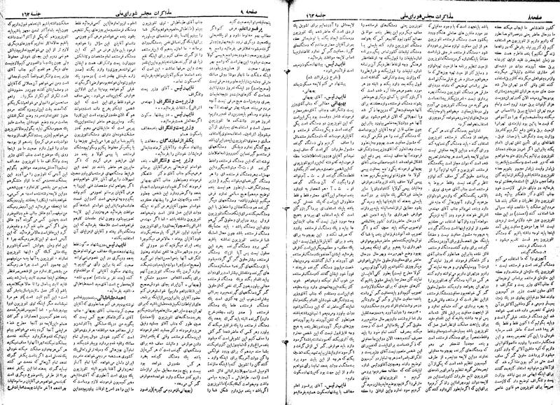 پرونده:Moz 19 162.pdf