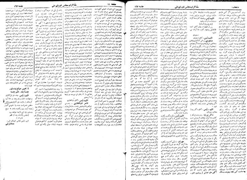 پرونده:Moz 19 162.pdf
