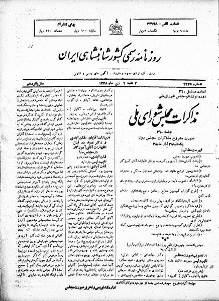 پرونده:Moz 19 360.pdf