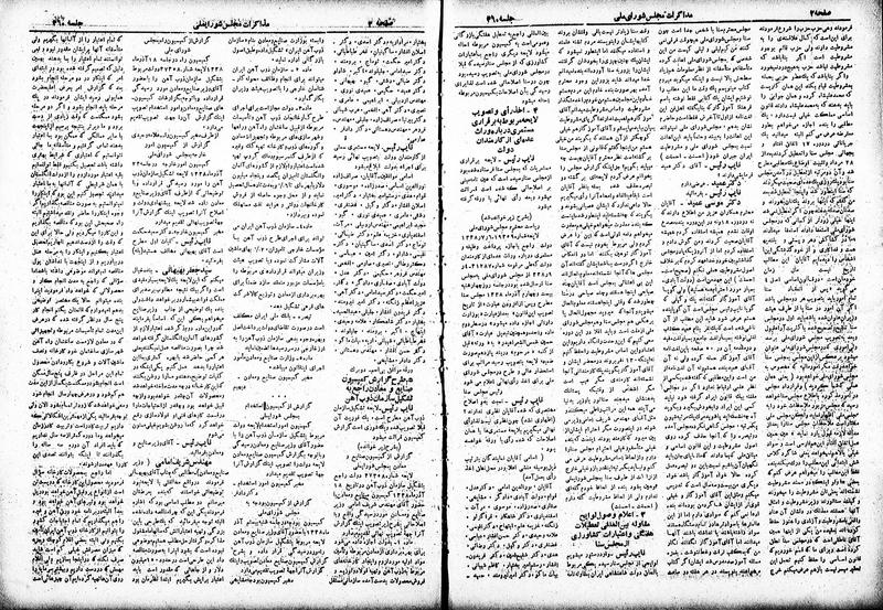 پرونده:Moz 19 360.pdf