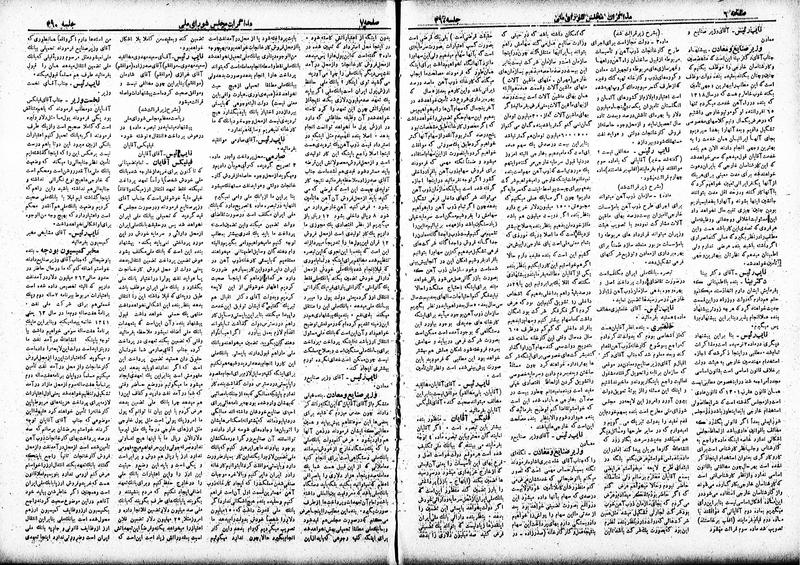 پرونده:Moz 19 360.pdf