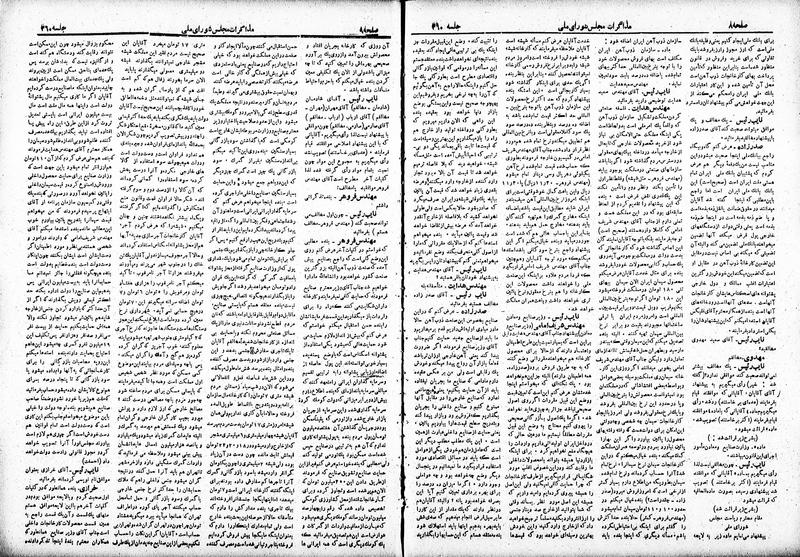 پرونده:Moz 19 360.pdf