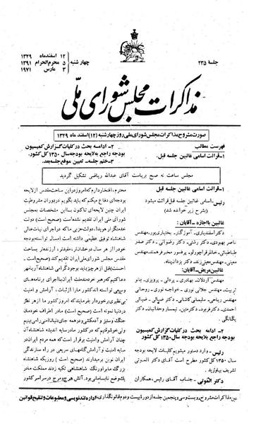 پرونده:Moz 22 235.pdf