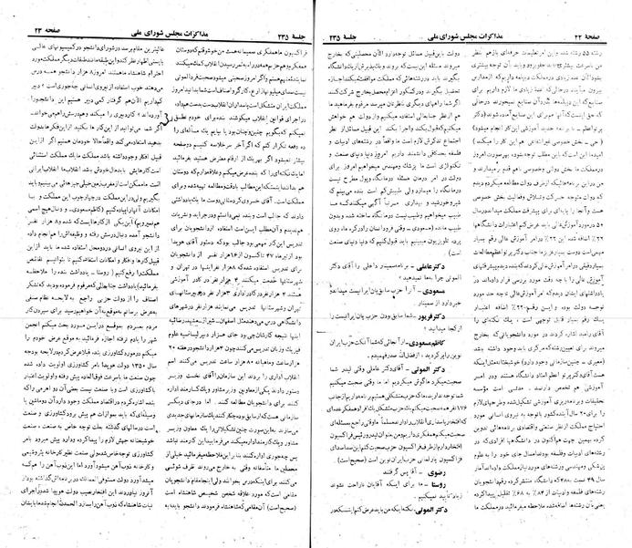پرونده:Moz 22 235.pdf