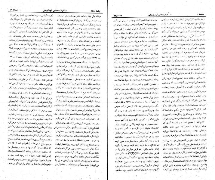 پرونده:Moz 22 235.pdf