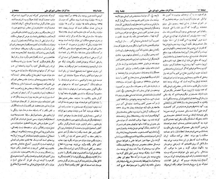 پرونده:Moz 22 235.pdf