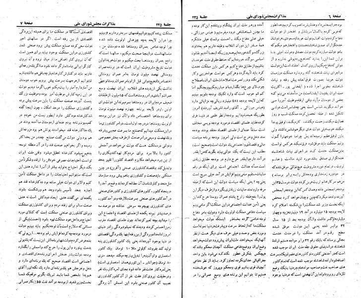 پرونده:Moz 22 235.pdf
