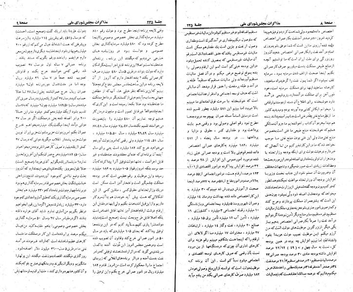 پرونده:Moz 22 235.pdf