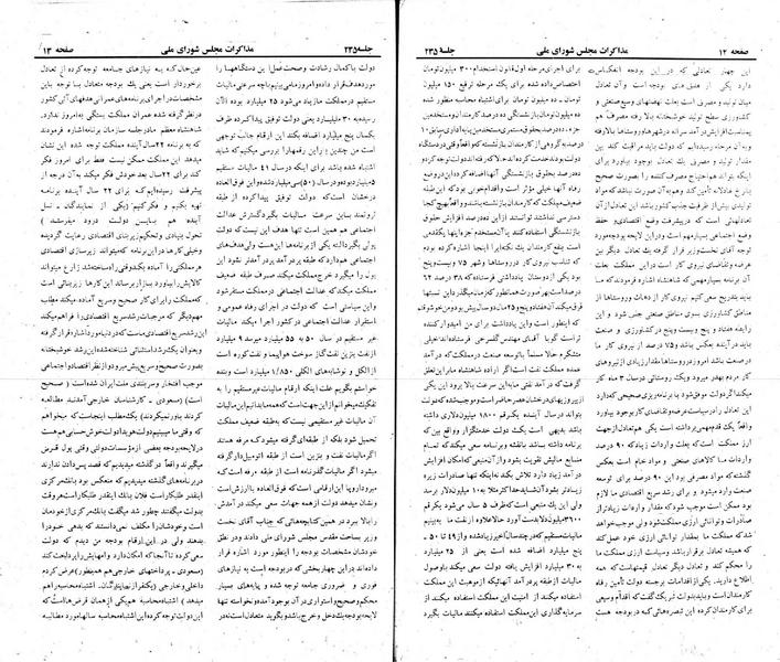 پرونده:Moz 22 235.pdf