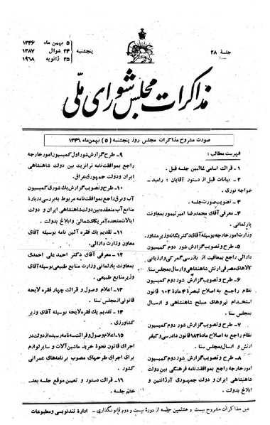 پرونده:Moz 22 28.pdf