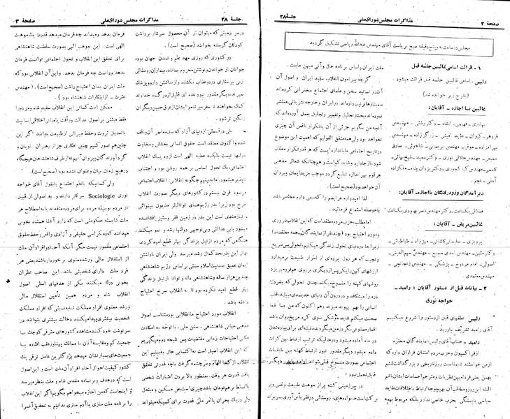 پرونده:Moz 22 28.pdf