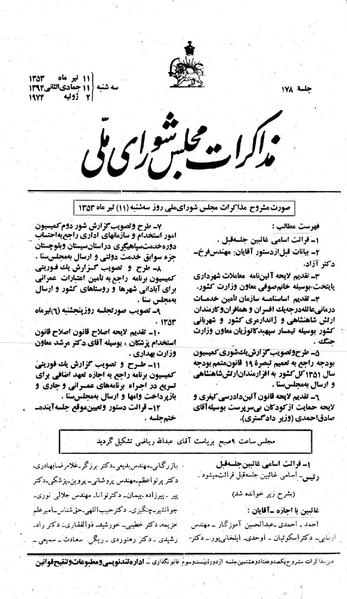 پرونده:Moz 23 178.pdf