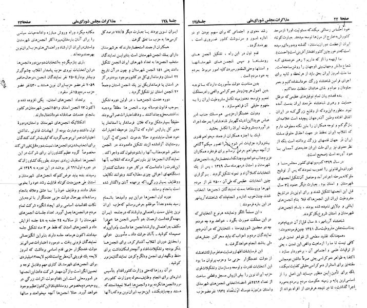 پرونده:Moz 23 178.pdf