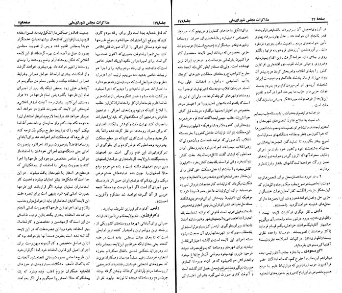 پرونده:Moz 23 178.pdf