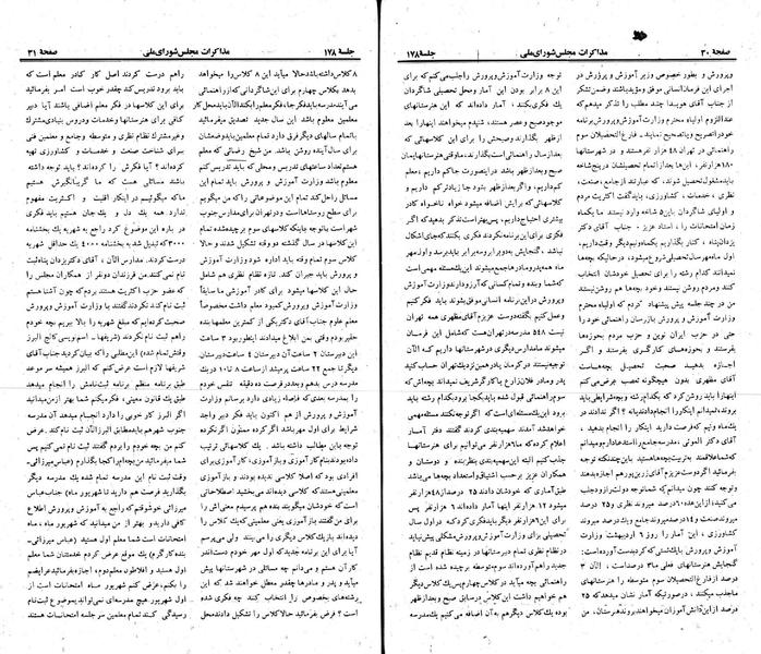 پرونده:Moz 23 178.pdf