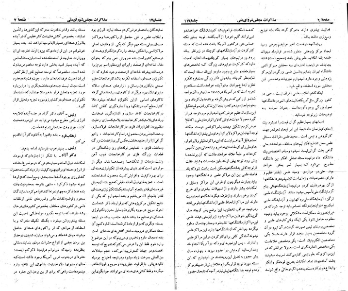 پرونده:Moz 23 178.pdf