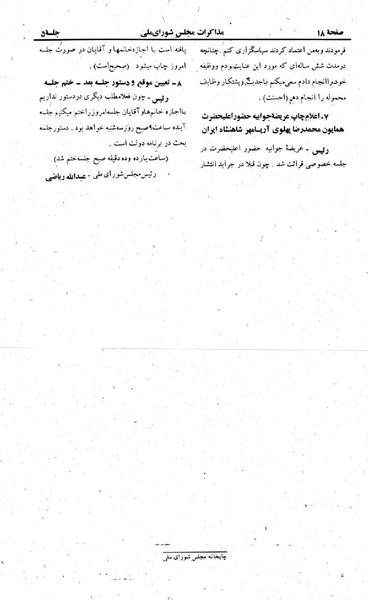 پرونده:Moz 23 5.pdf