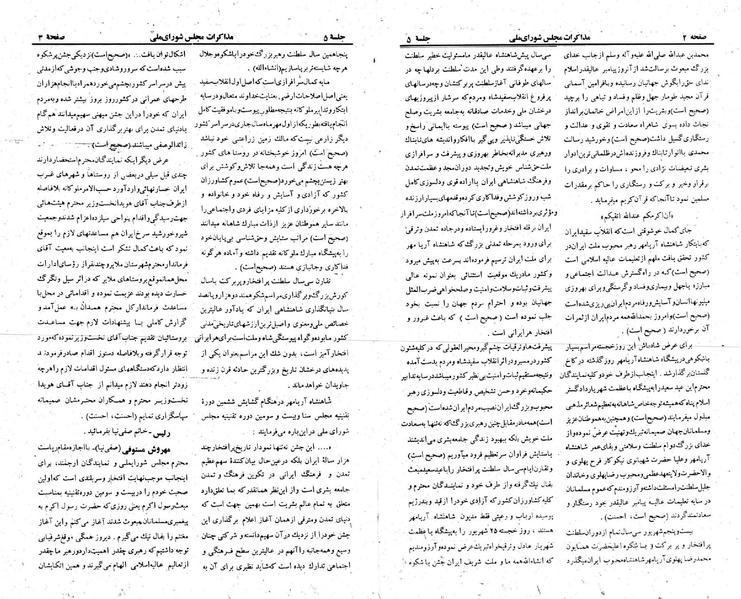 پرونده:Moz 23 5.pdf