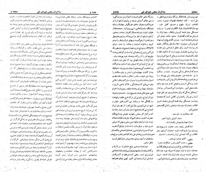 پرونده:Moz 23 5.pdf
