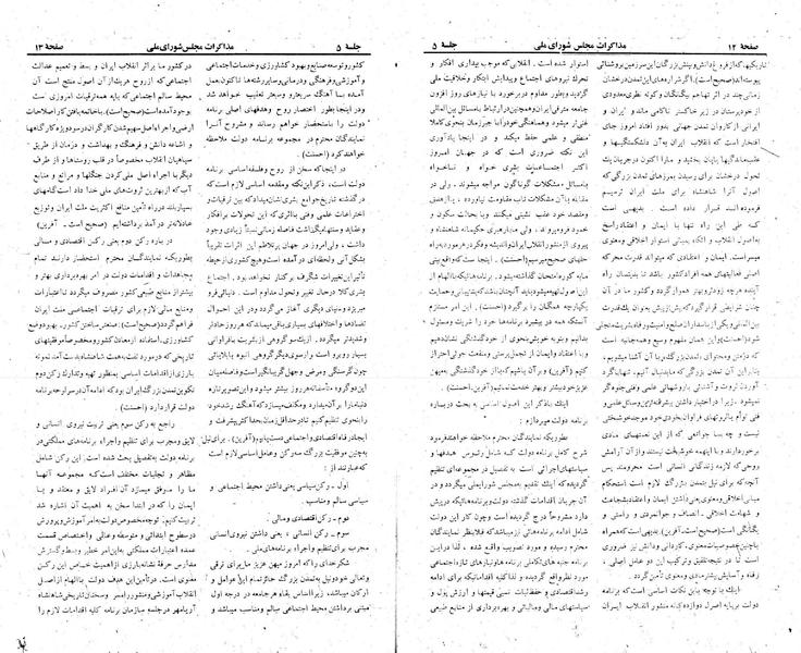 پرونده:Moz 23 5.pdf