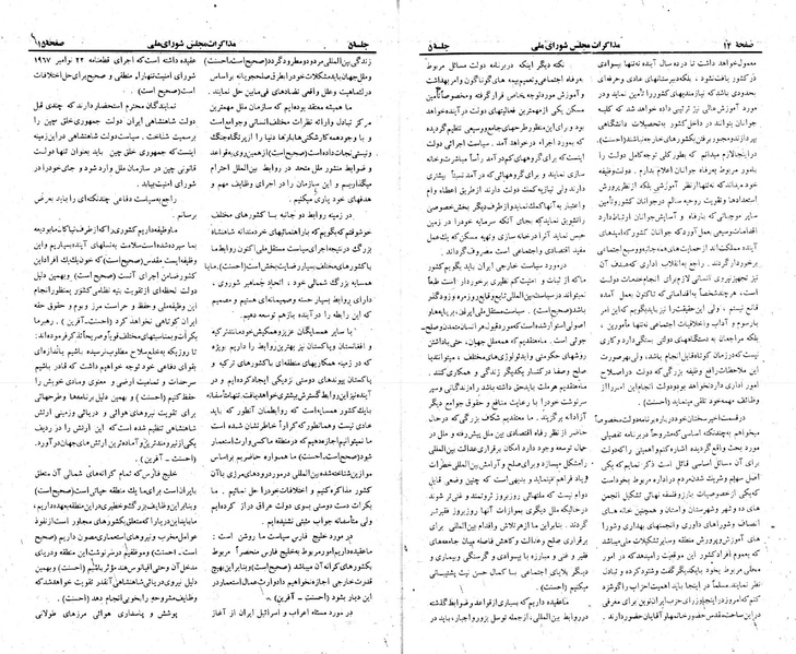 پرونده:Moz 23 5.pdf