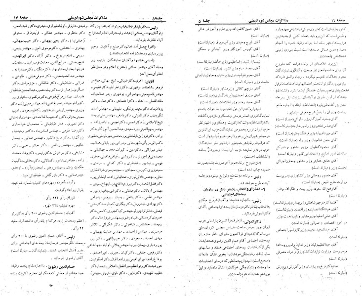 پرونده:Moz 23 5.pdf