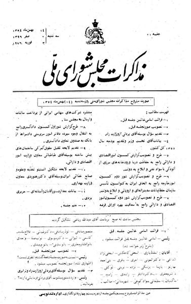 پرونده:Moz 24 21.pdf