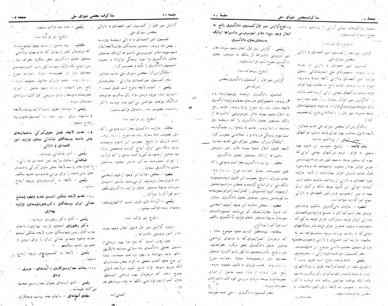 پرونده:Moz 24 21.pdf